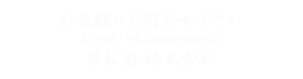 お気軽にお問合せ下さい