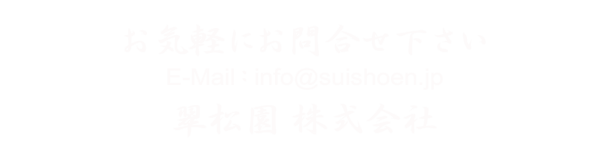 お気軽にお問合せ下さい