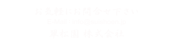 お気軽にお問合せ下さい