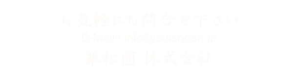お気軽にお問合せ下さい